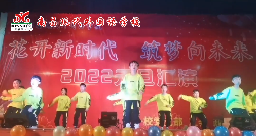南昌現(xiàn)代外國語學(xué)校：五年級同學(xué)們帶來活力四射的舞動心飛！