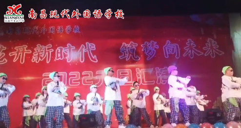 南昌現(xiàn)代外國語學(xué)校小學(xué)部元旦文藝匯演之《陽光女孩，陽光男孩》