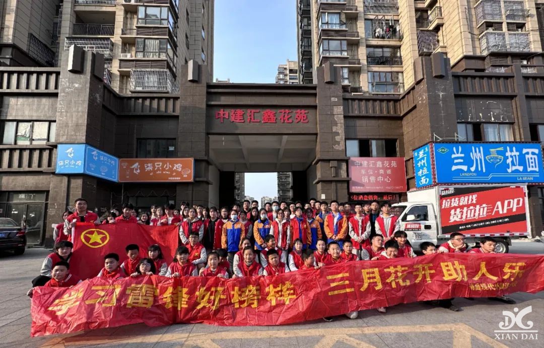 學(xué)習(xí)雷鋒好榜樣 三月花開(kāi)助人樂(lè) | 南昌現(xiàn)代外國(guó)語(yǔ)學(xué)校組織召開(kāi)向雷鋒同志學(xué)習(xí)活動(dòng)